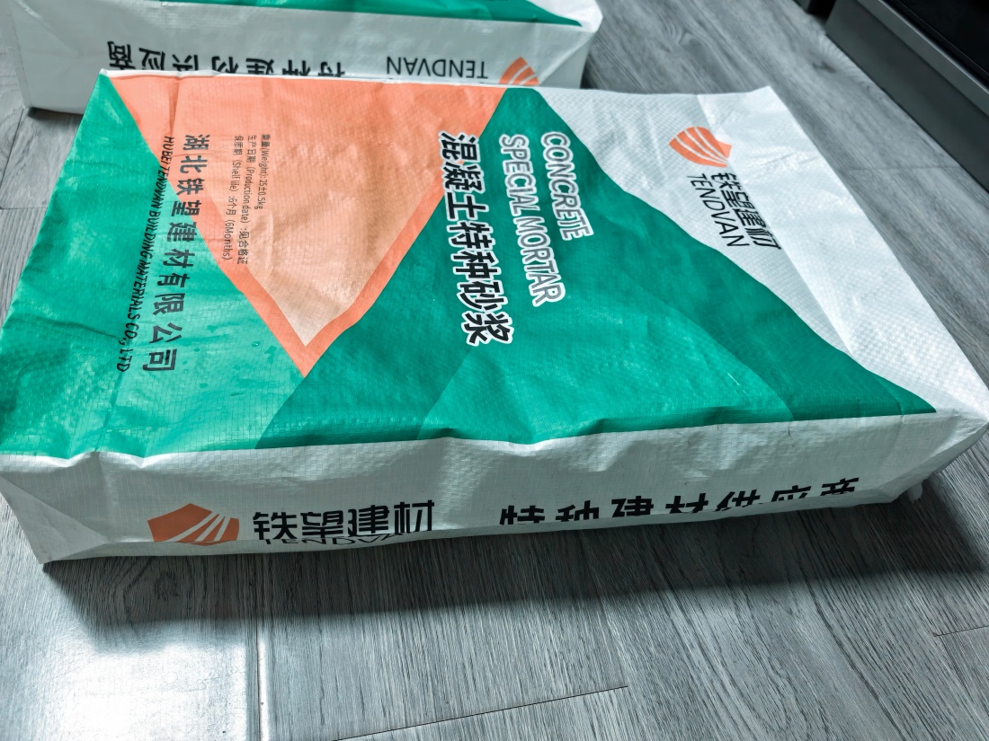 甘谷抗裂密实剂