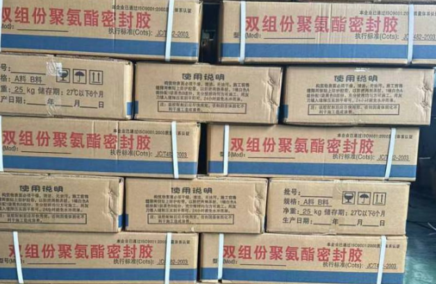 甘谷聚硫密封胶